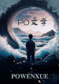 认错大反派后，我及时止损