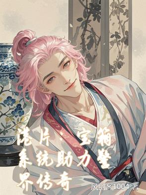 港片：宝箱系统助力警界传奇